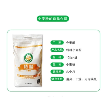 华龙农庄颗粒小麦粉包子饺子面条馅饼专用面粉10KG
