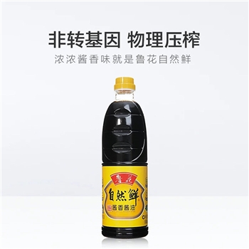 鲁花自然鲜酱香酱油800ML非转基因厨房调料调味品