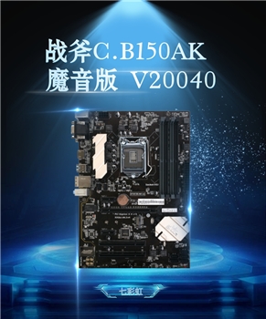 七彩虹战斧系列C.B150AK 魔音版 V20