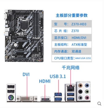 技嘉Z370-PD3游戏大板，I7标配